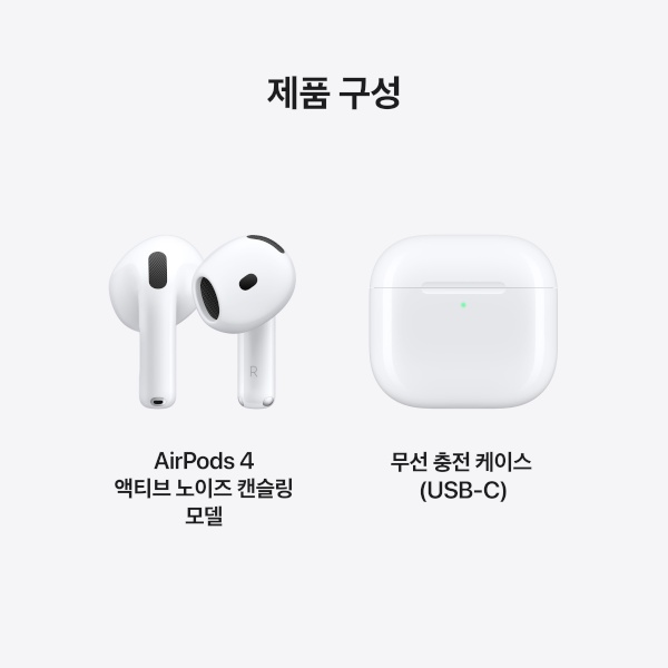 에어팟 4세대 / 액티브 노이즈 캔슬링