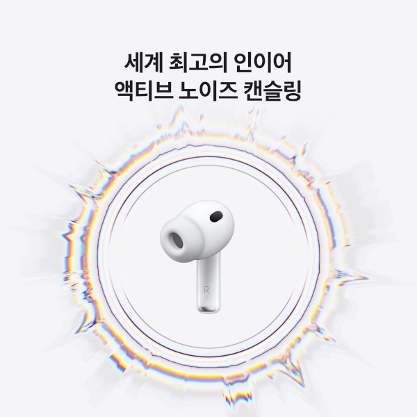 에어팟 프로 3세대