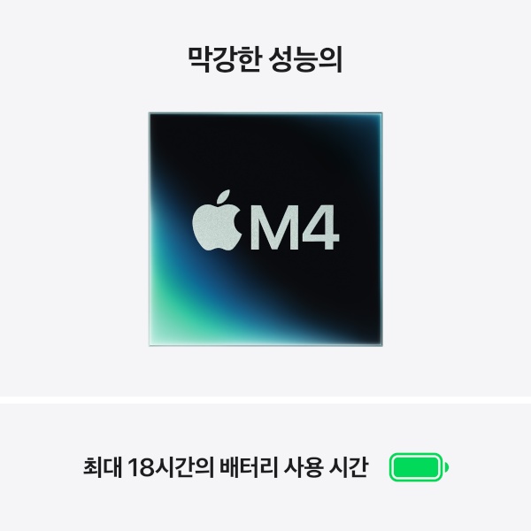 미드나이트 / M4 / 10코어 CPU / 8코어 GPU / 16GB 메모리 / 256GB SSD