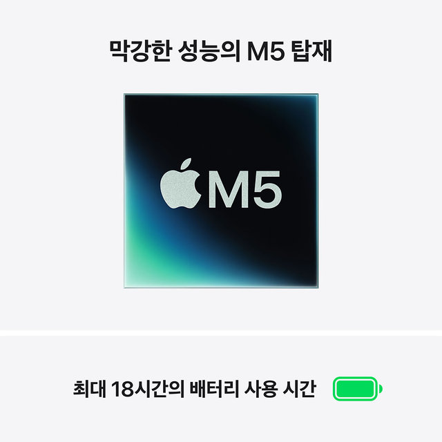 [MDH74KH/A] 실버 / M5 / 10코어 CPU / 8코어 GPU / 16GB 메모리 / 512GB SSD