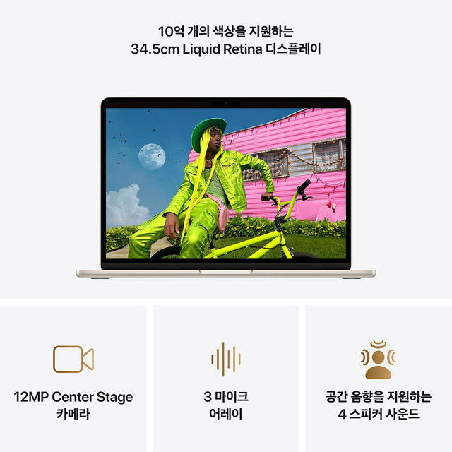 [MDHA4KH/A] 스타라이트 / M5 / 10코어 CPU / 8코어 GPU / 16GB 메모리 / 512GB SSD