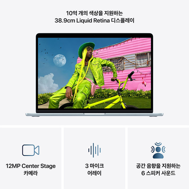 [MDVQ4KH/A] 스카이 블루 / M5 / 10코어 CPU / 10코어 GPU / 16GB 메모리 / 512GB SSD