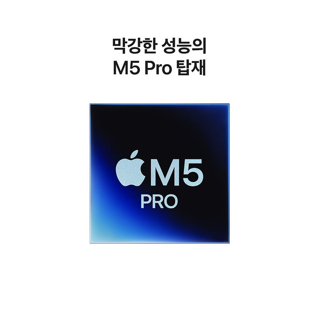 [MGDP4KH/A] 실버 / M5 Pro / 18코어 CPU / 20코어 GPU / 24GB 메모리 / 2TB SSD