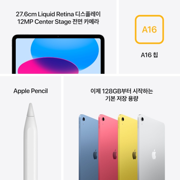 핑크 / A16 / Wi-Fi + Cellular / 512GB SSD