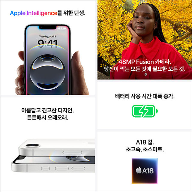 화이트 / 128GB 저장용량